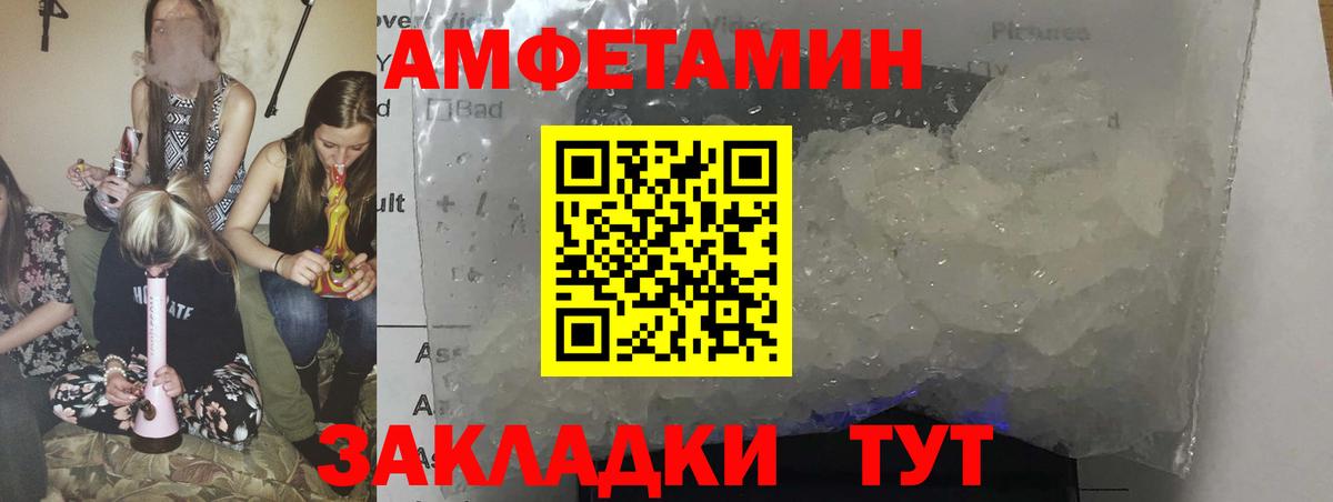 АМФ Розовый  АМФЕТАМИН  Энгельс  Вход с VPN 