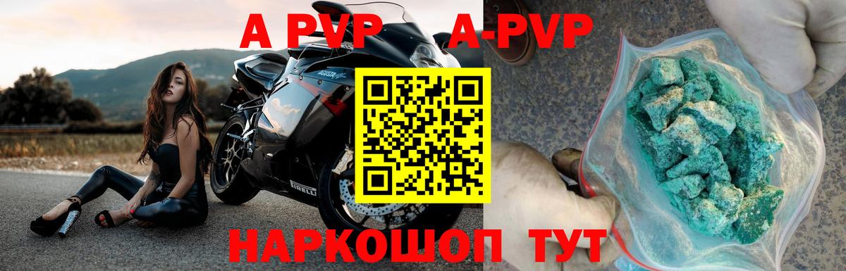 Энгельс  А ПВП Соль  Alfa_PVP Соль  Вход с VPN  Alfa_PVP кристаллы 