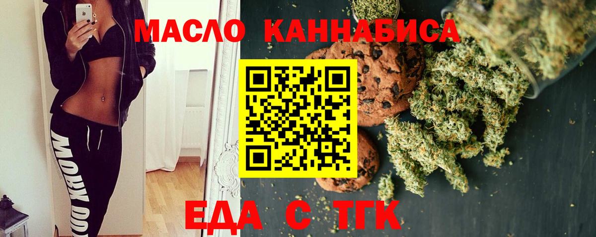 Canna-Cookies марихуана  Вход с VPN  Энгельс 