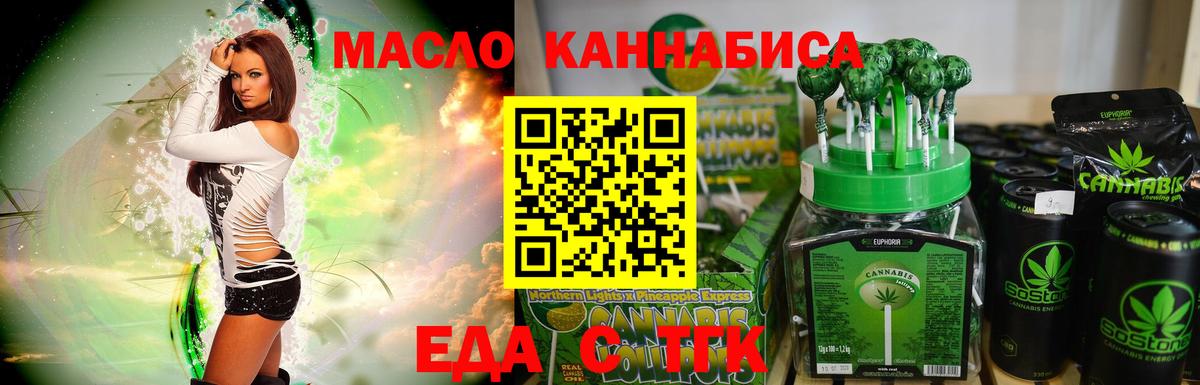 Canna-Cookies конопля Энгельс