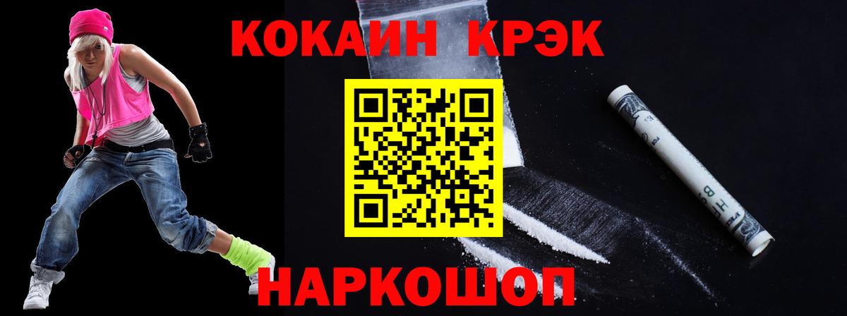 КОКАИН 99%  Вход с VPN  COCAIN VHQ  Энгельс 