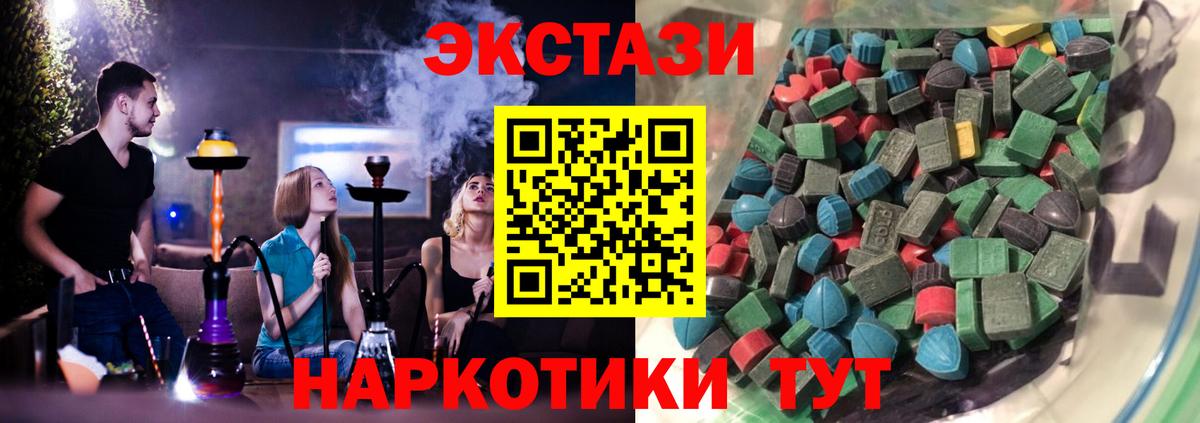 Энгельс  Экстази Cube  Экстази  Вход с VPN  купить наркотики цена  Экстази таблы 