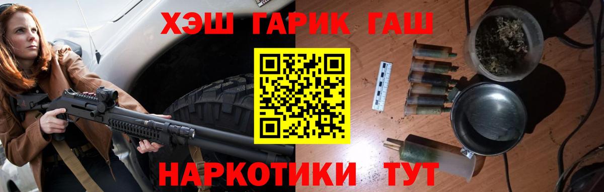 ГАШ Cannabis  ГАШ  Энгельс  Вход с VPN  Гашиш гарик 