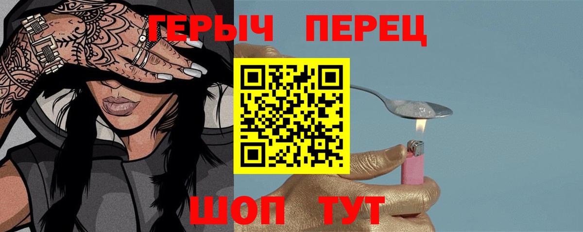 ГЕРОИН белый Энгельс