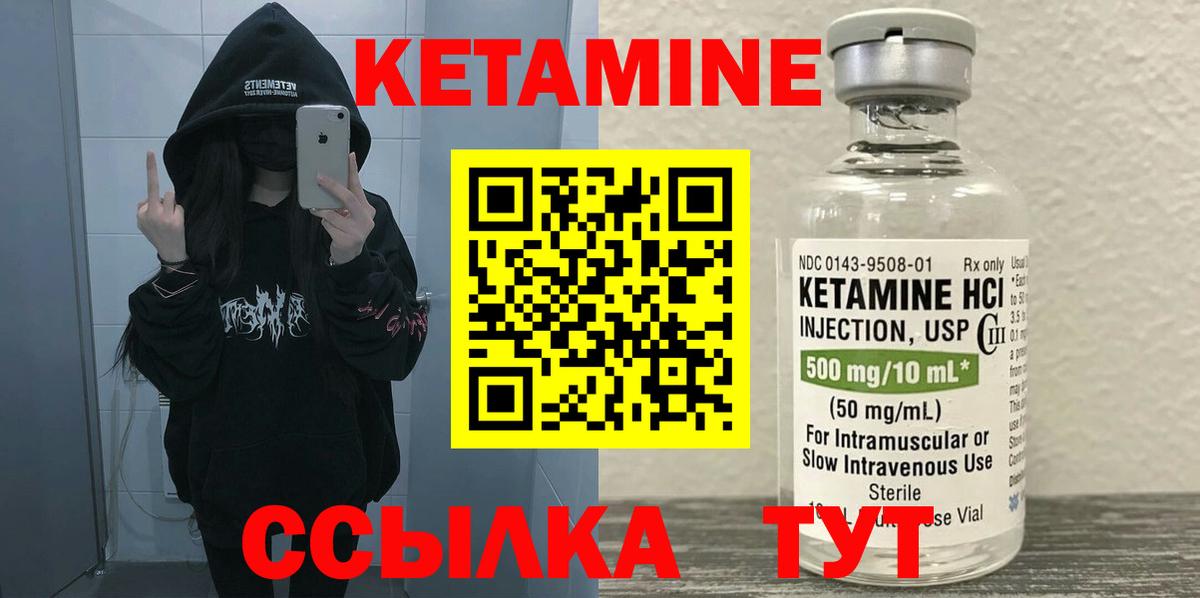 Энгельс  КЕТАМИН ketamine  Вход с VPN 