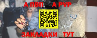 альфа пвп VHQ Малгобек