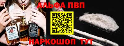 альфа пвп VHQ Малгобек