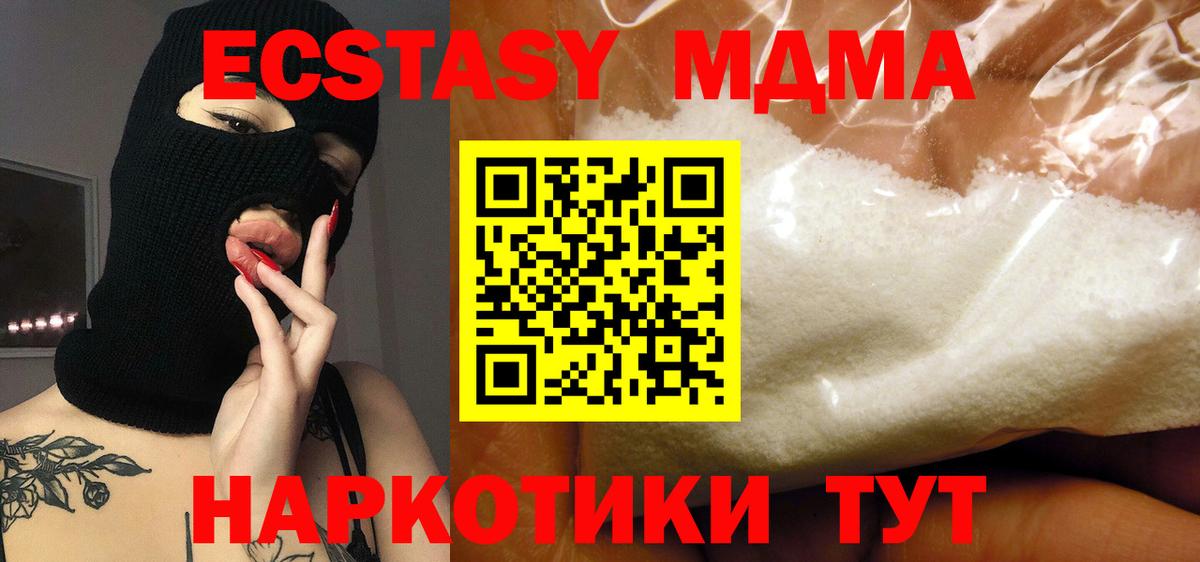 Энгельс  MDMA crystal  Вход с VPN  MDMA VHQ 
