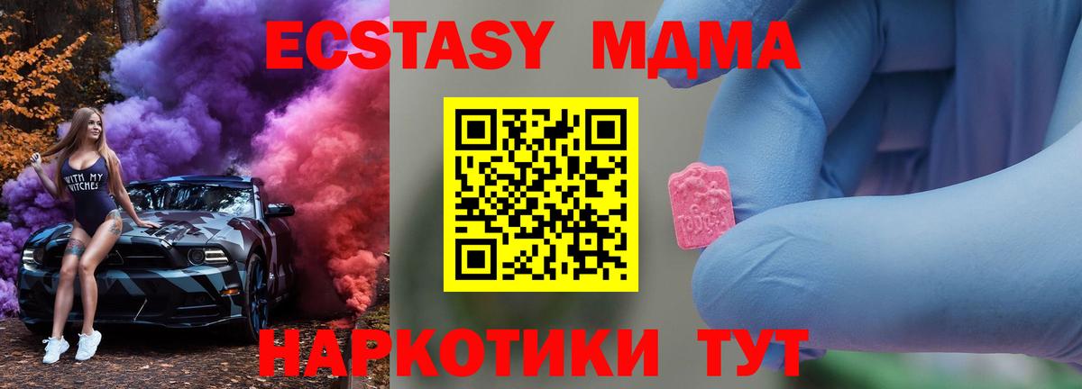 MDMA молли Энгельс