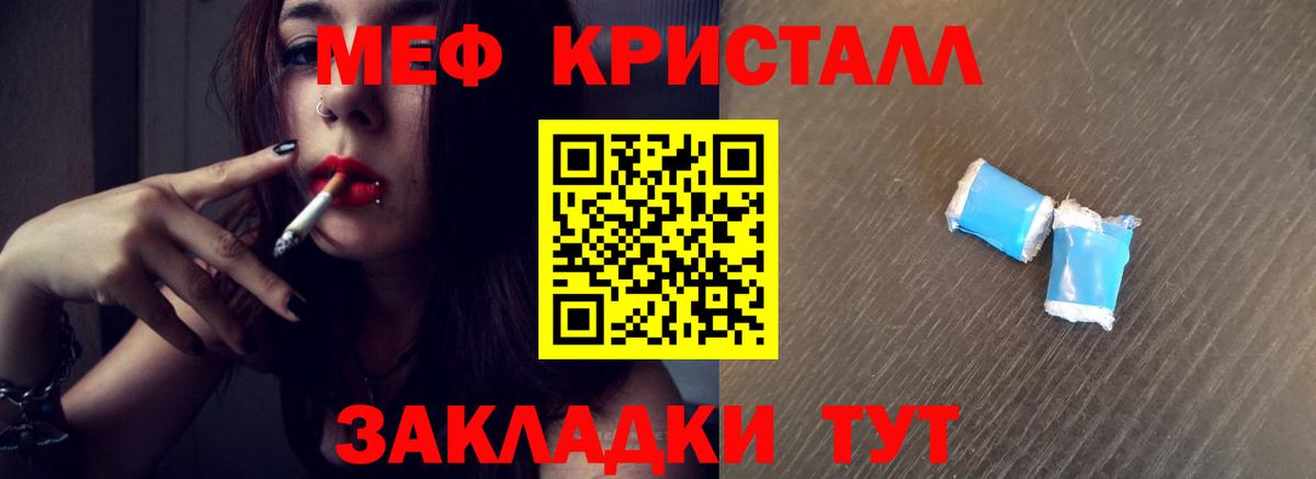 МЯУ-МЯУ VHQ  Вход с VPN  Энгельс  Мефедрон  МЕФ  МЕФ мяу мяу 