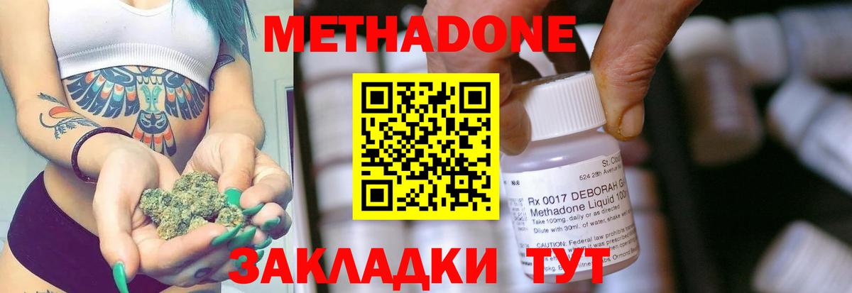 Метадон methadone  Вход с VPN  Энгельс  МЕТАДОН кристалл 