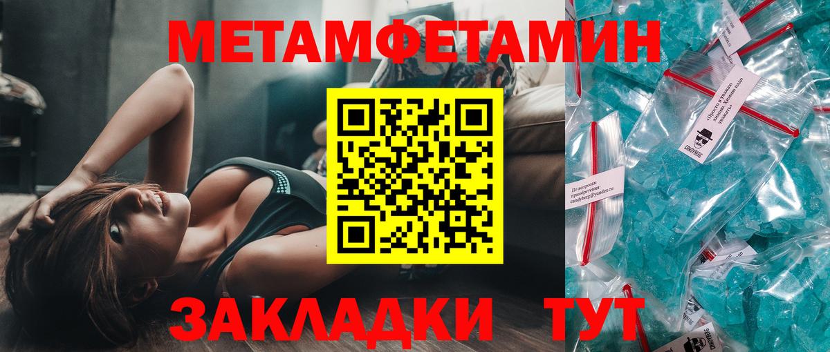 Энгельс  Метамфетамин винт  Вход с VPN 