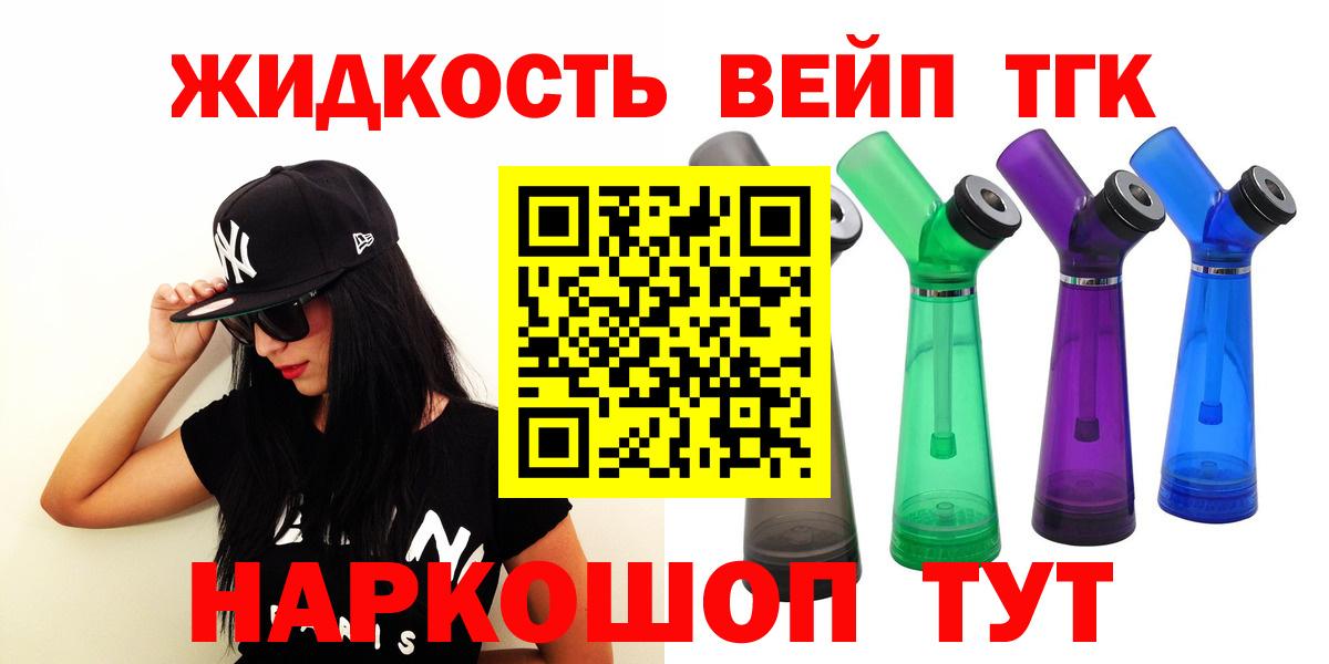 Дистиллят ТГК THC oil  Вход с VPN  Энгельс 